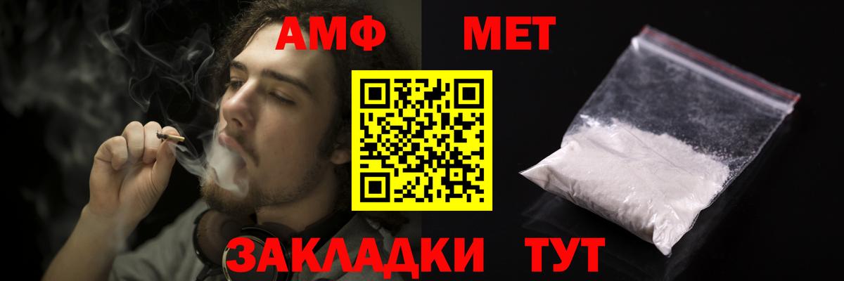 АМФ VHQ Саяногорск