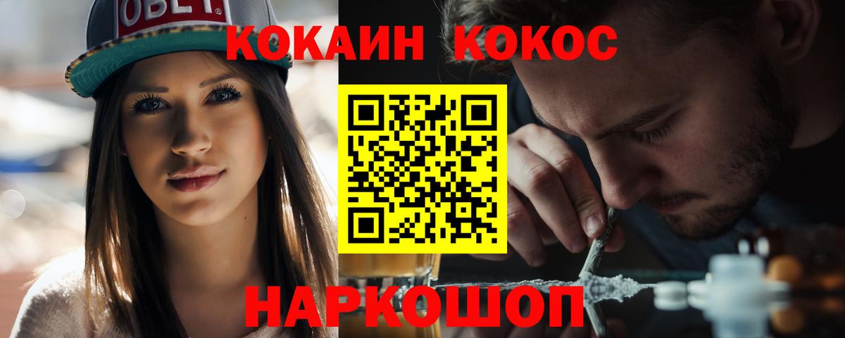 Cocaine Эквадор Саяногорск