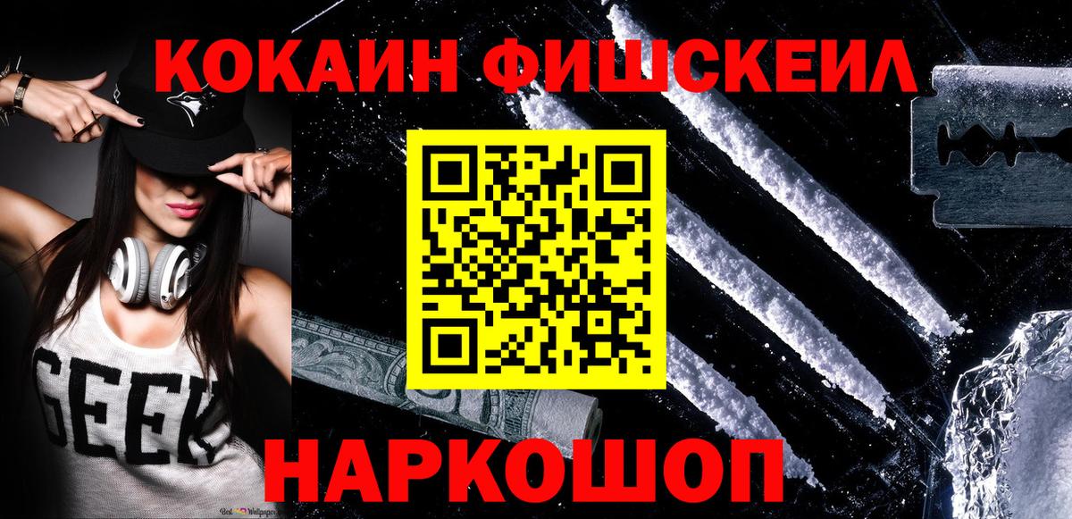 Саяногорск  Кокаин 99%  COCAIN  COCAIN Columbia  Вход с VPN 