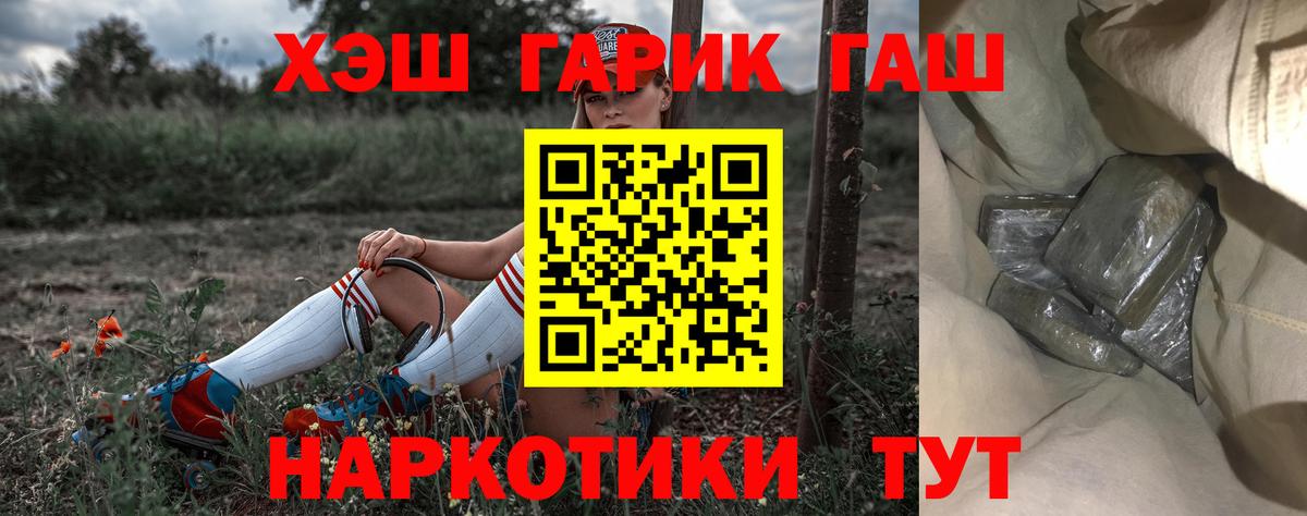 Гашиш индика сатива  ГАШ хэш  Вход с VPN  ГАШ  купить закладку  Саяногорск 