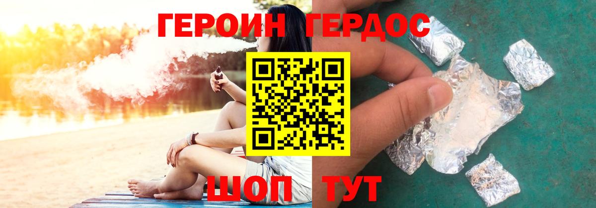 Героин хмурый  Вход с VPN  Саяногорск 