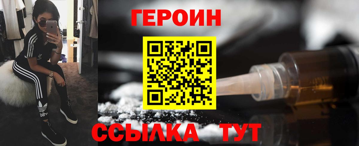 Героин афганец Саяногорск