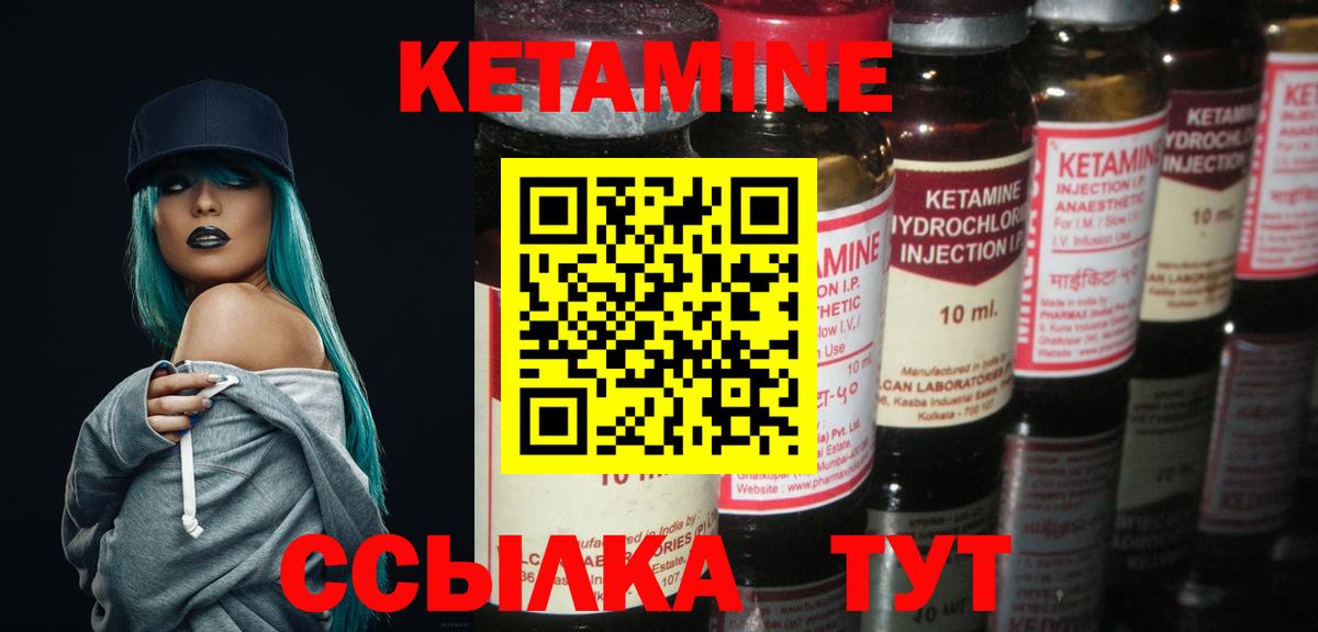 КЕТАМИН ketamine Саяногорск