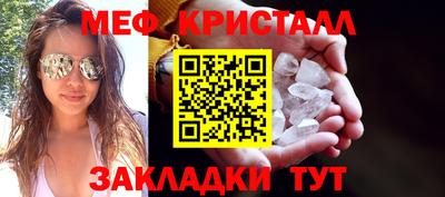 меф Рыбинск