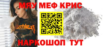 меф Рязань