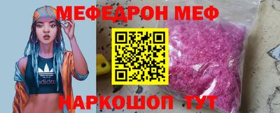 меф Рыбинск