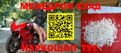 меф Рыбинск