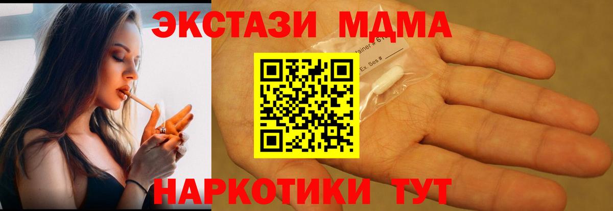 МДМА кристаллы  Вход с VPN  Саяногорск  MDMA  МДМА VHQ 