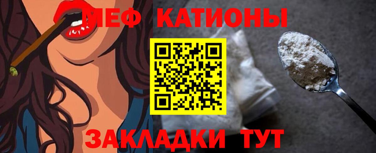 Меф мяу мяу Саяногорск