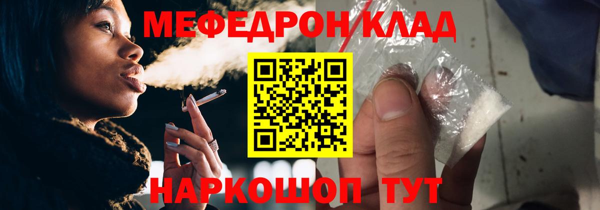 МЯУ-МЯУ мука  Вход с VPN  Меф  Саяногорск 