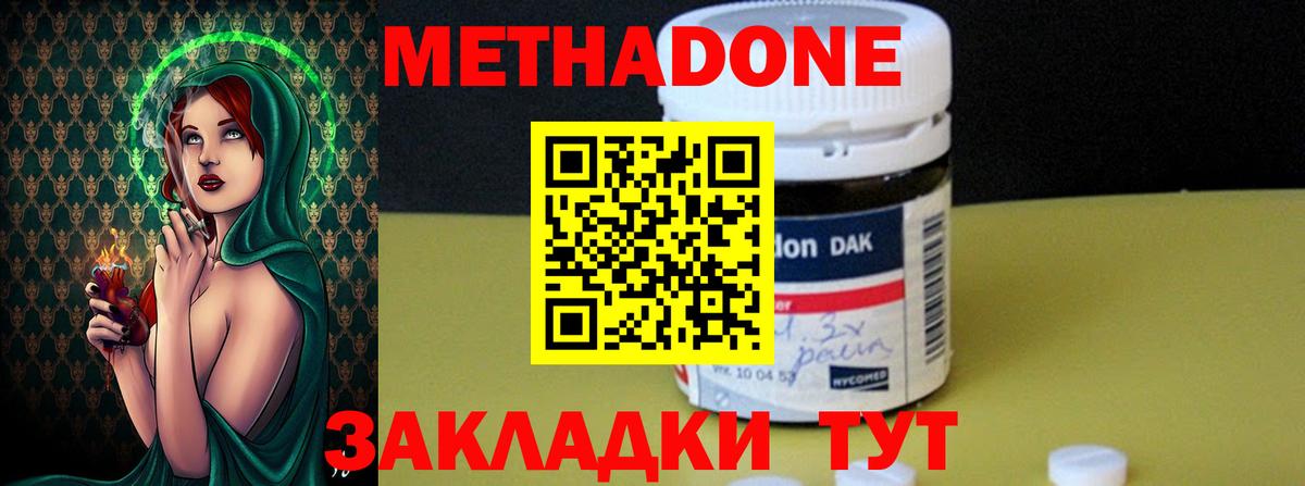 Метадон VHQ Саяногорск