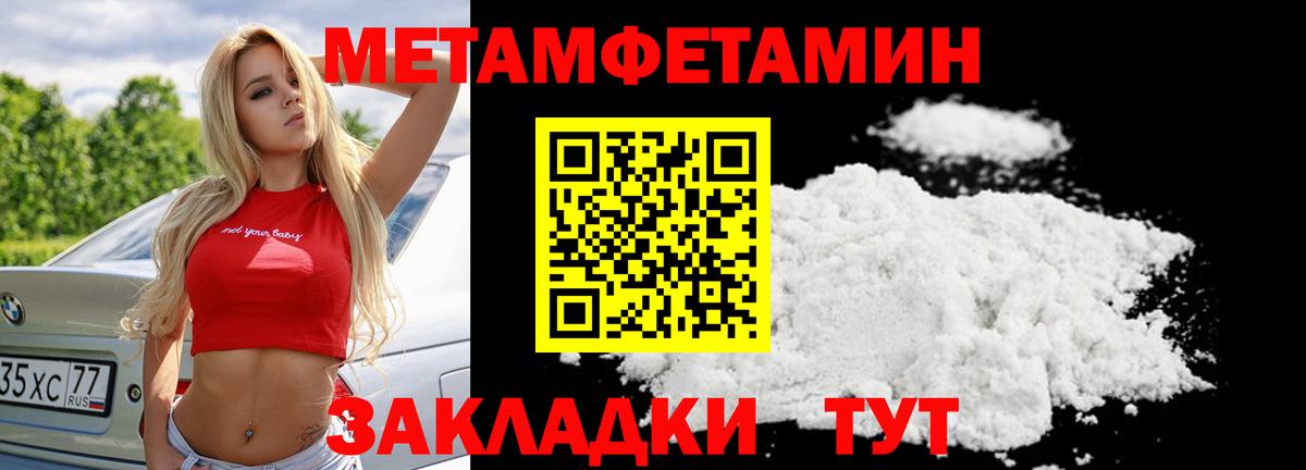 Метамфетамин Methamphetamine Саяногорск