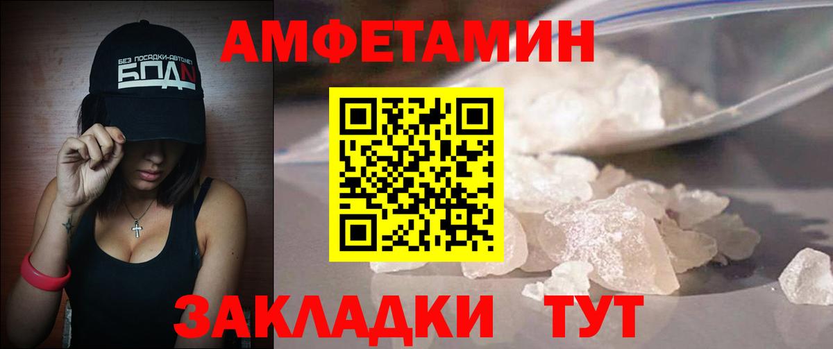 Саяногорск  МЕТАМФЕТАМИН  Вход с VPN  Метамфетамин кристалл 