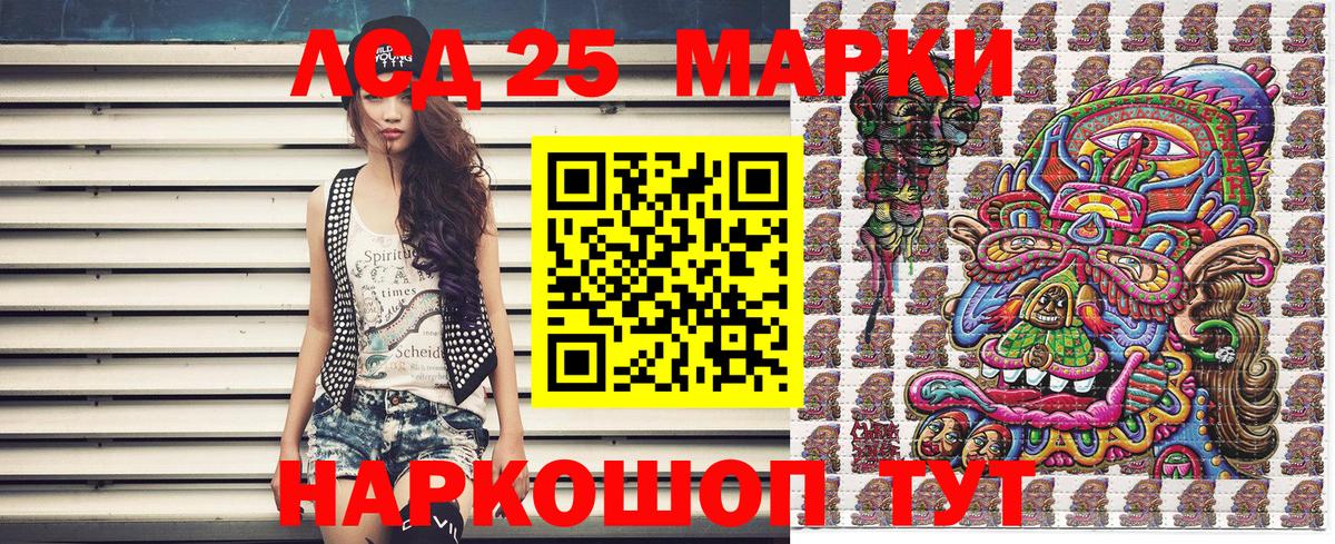 Наркотические марки 1500мкг Саяногорск