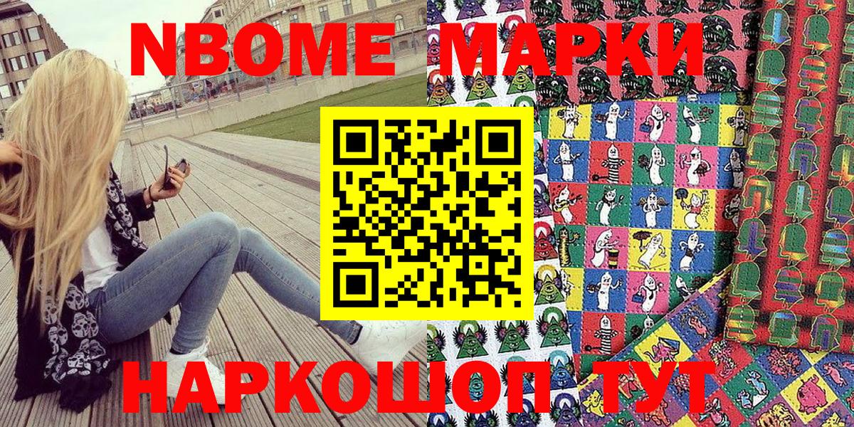 Марки 25I-NBOMe 1500мкг  Вход с VPN  Марки 25I-NBOMe 1500мкг  Саяногорск 