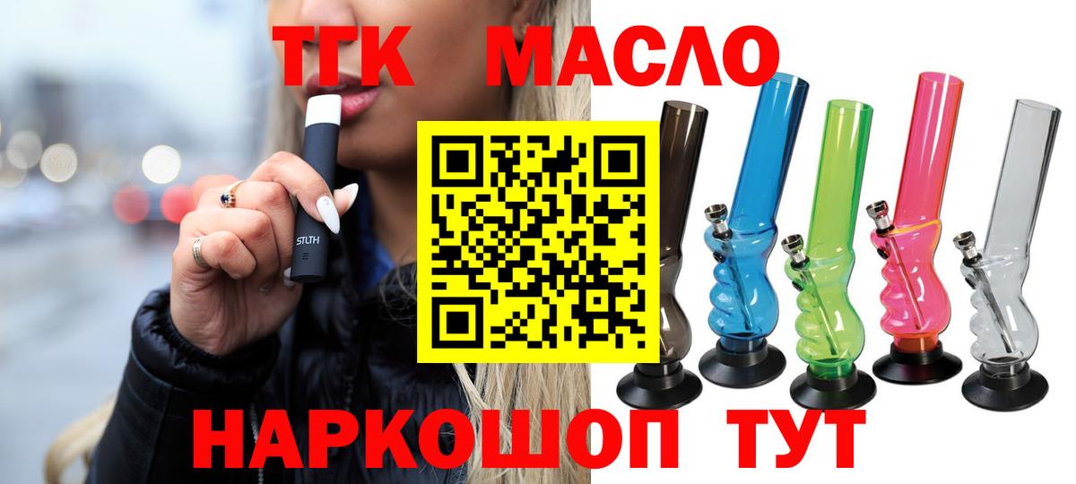 Дистиллят ТГК концентрат Саяногорск