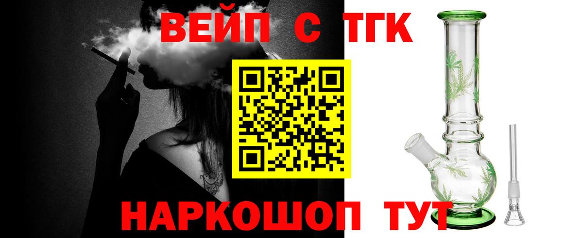 Саяногорск  Дистиллят ТГК THC oil  Вход с VPN  Дистиллят ТГК концентрат 